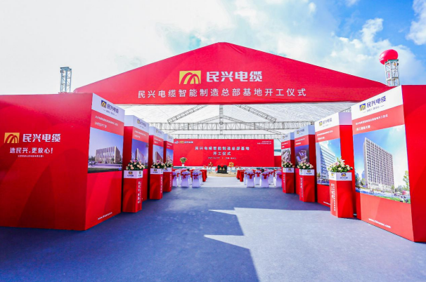 重磅！金年会百亿规模智能制造总部基地开工仪式盛大举行